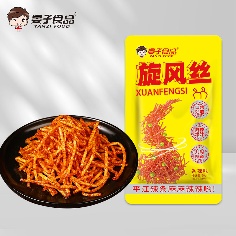 20g旋風絲