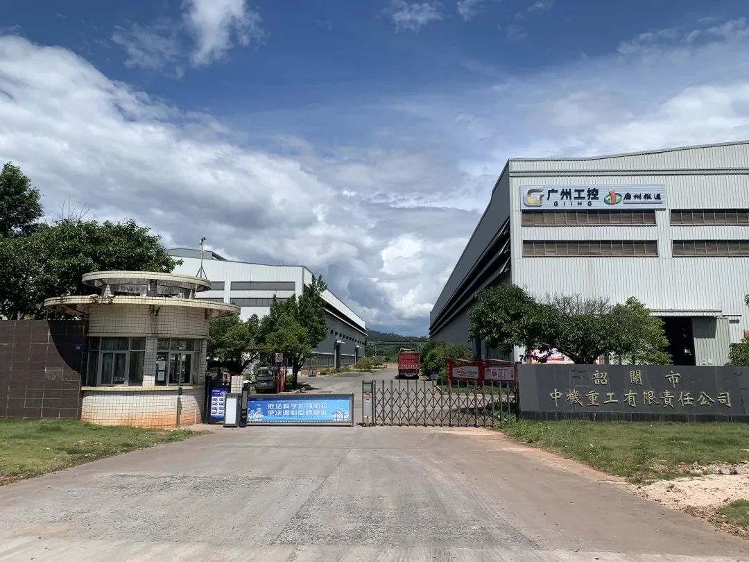 再添一家國家級(jí)專精特新“小巨人” 企業(yè)——韶關(guān)中機(jī)